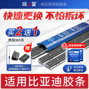 适用比亚迪宋pro雨刮器元唐秦plus海豚海狮深蓝奕炫原厂雨刷胶条