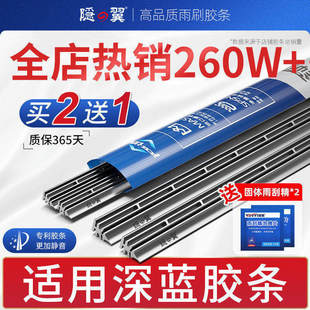 隐の翼适用长安深蓝s07雨刮器sl03 s7 l07 s05 g318原厂雨刷胶条