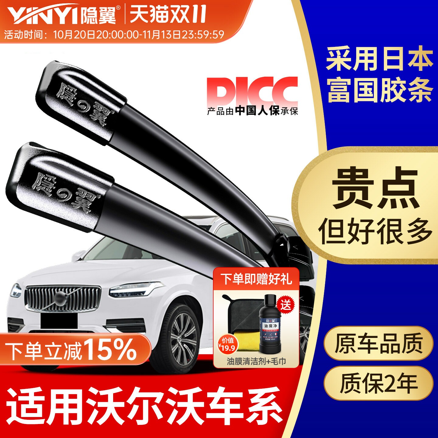 适用沃尔沃S60L雨刷S80L S40 C30 XC60 xc90 V90原厂静音雨刮器片