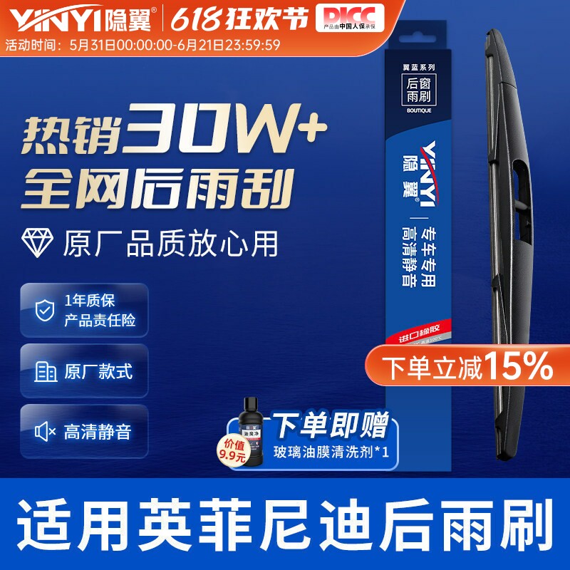 隐翼适用于英菲尼迪QX30/QX50/QX60/QX70/QX80原厂后窗雨刮片摇臂