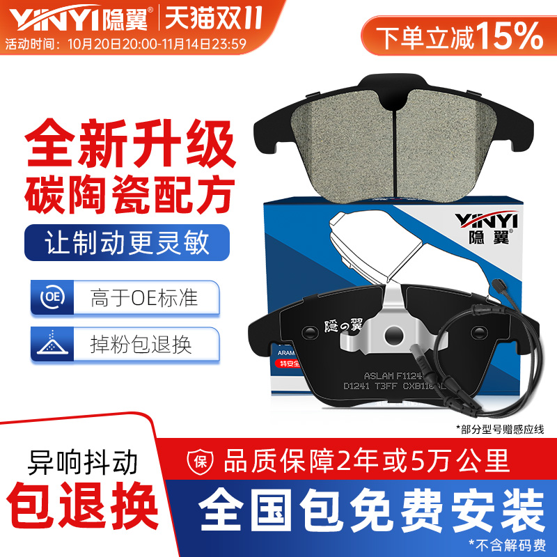 适用奥迪原厂陶瓷刹车片