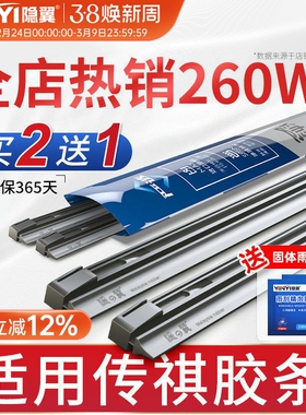 适用广汽传祺gs4雨刮器gs5原装gs3原厂ga4/m6/gs8影豹gs7雨刷胶条