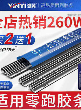 适用零跑S01雨刮器B01 T03 C01 C10 C11C16原厂2024年雨刷片胶条