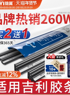 适用吉利博越星瑞帝豪GS EV博瑞雨刷银河星耀远景X6雨刮器片胶条