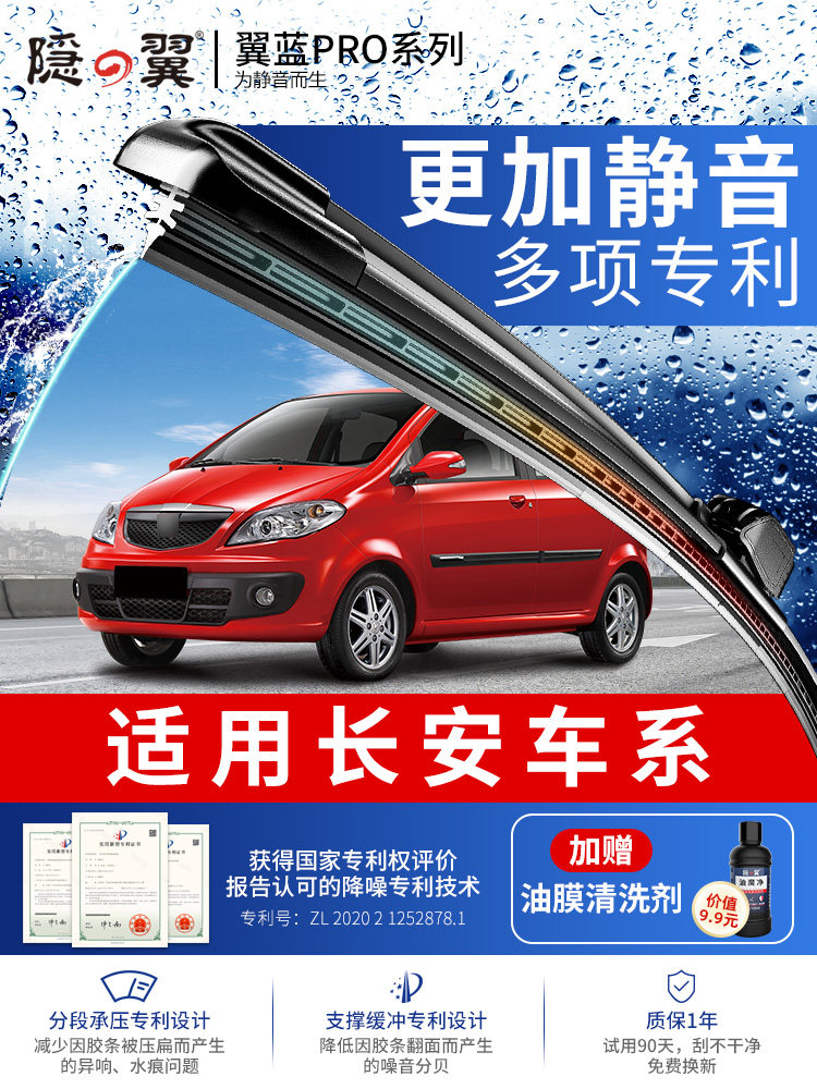 适合长安Cs75原装一东越湘Cs35 55 85大学本本诺尚雨刷片