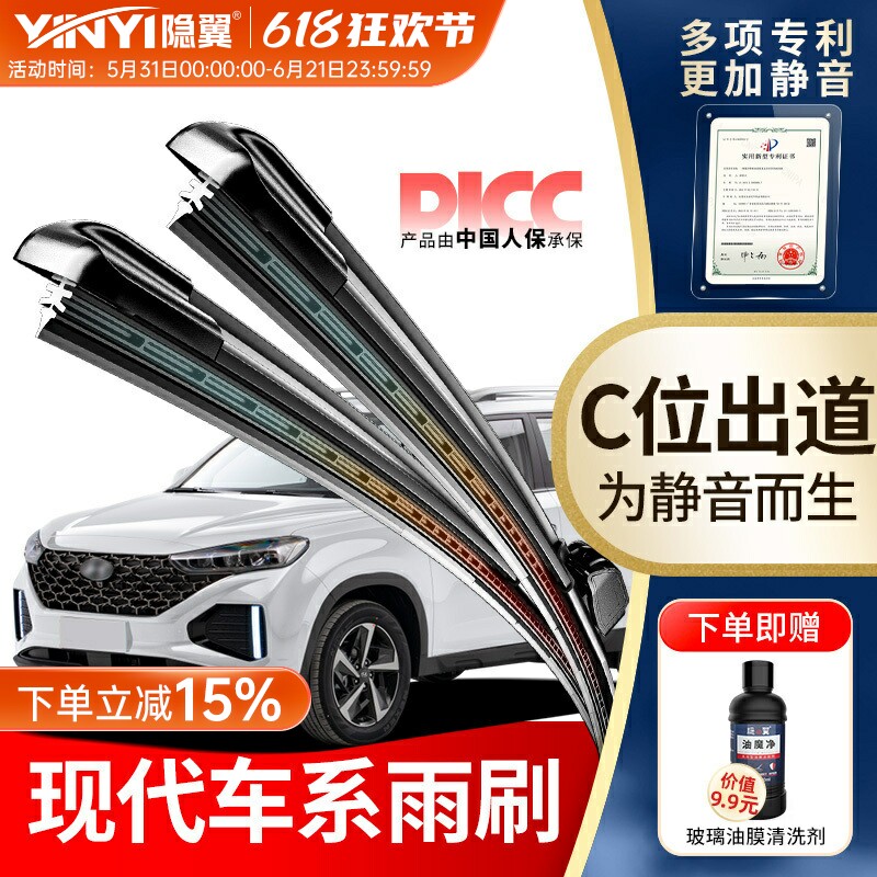适用北京现代BJ40悦动朗动雨刮器IX35途胜索纳塔领动E150原装雨刷