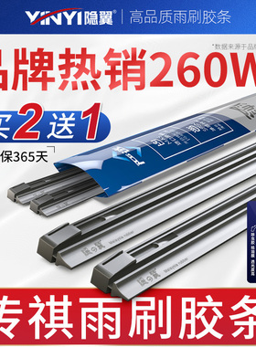 适用传祺GS4雨刷片m6 GS3速博GA6 GS8 GM6 GS8影豹静音雨刮器胶条