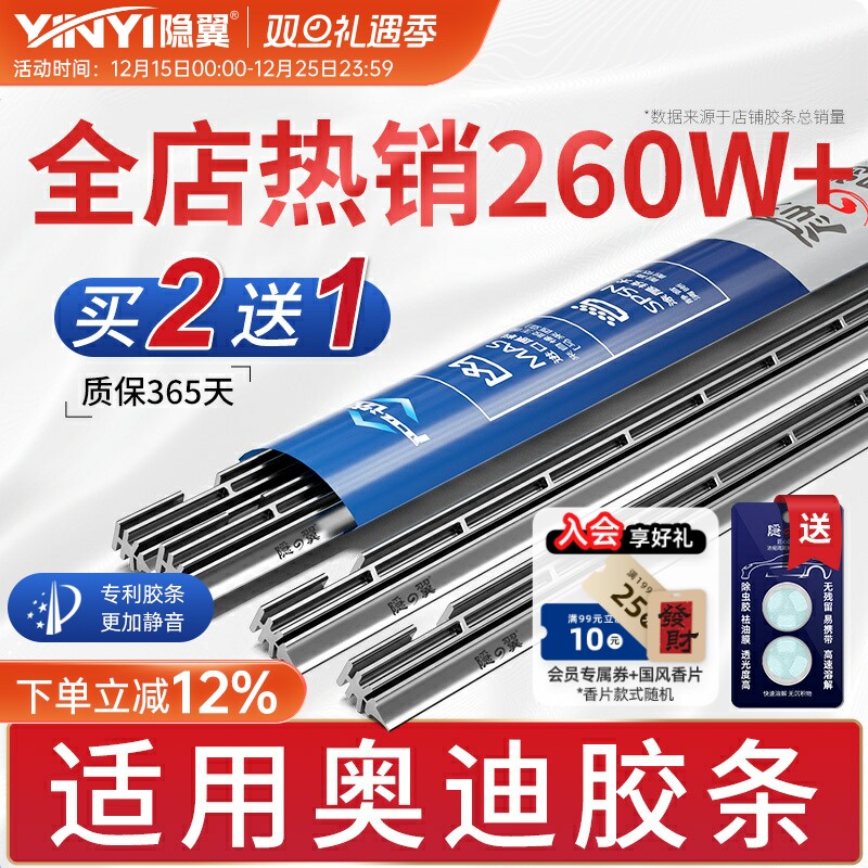 适用原厂奥迪静音雨刮器胶条