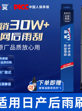 适用日产骊威后雨刷逍客骐达奇骏俊逸NV楼兰玛驰后雨刮器摇臂总成