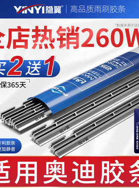 适用奥迪雨刷片A1 S3 A4L A3 A5 A6L Q3 Q7 S5 Q5L原厂雨刮器胶条