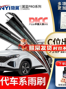 适用北京现代BJ40悦动朗动雨刮器IX35途胜索纳塔领动E150原装雨刷