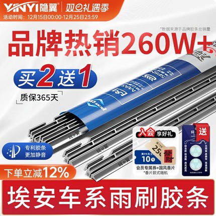 适用埃安S plus原厂雨刷片Aion LX V Y丫S魅580 YP原车雨刮器胶条