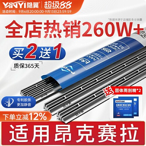 适用马自达昂克赛拉雨刷器胶条