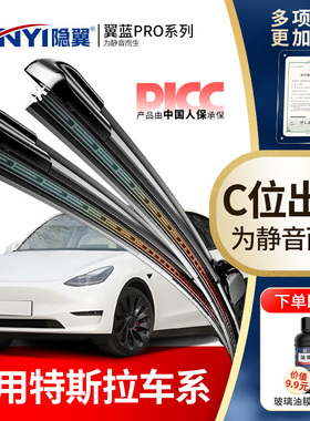 适用Tesla特斯拉MODEL S X雨刷条MODEL Y 3静音原厂原装雨刮器片