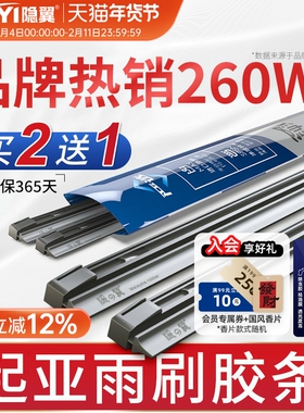 适用起亚智跑K5福瑞迪KXcross赛拉图K2佳乐K3索兰托K4雨刮器胶条