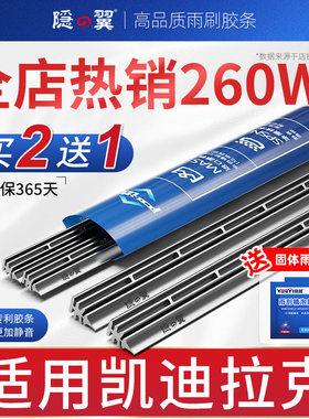 适用凯迪拉克雨刷片CT5 XT4 XT5 SRX凯雷德CTS XTS CT6雨刮器胶条