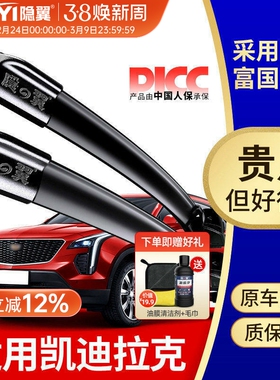 适用凯迪拉克XT5/SLS SRX CTS/ATS/CT6凯雷德XTS/XT4原厂雨刮器片
