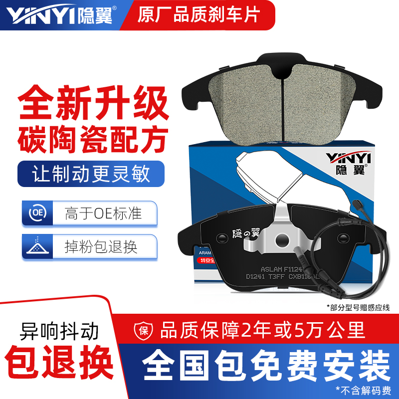 适用奥迪原厂陶瓷刹车片