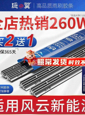 适用奇瑞风云雨刮器A9L A8L T9 T8 T6 T10 T11 X3 PLUS雨刷片胶条