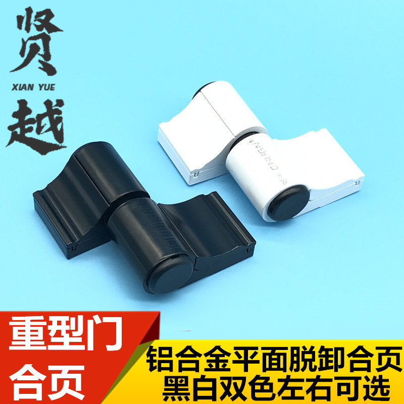重型铝合金三维可调合页平面合页断桥铝隔热平开门窗脱卸合页铰链