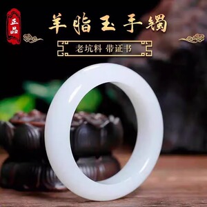 【手镯带证书】新疆白玉手镯少女款旺夫玉镯子天然玉石