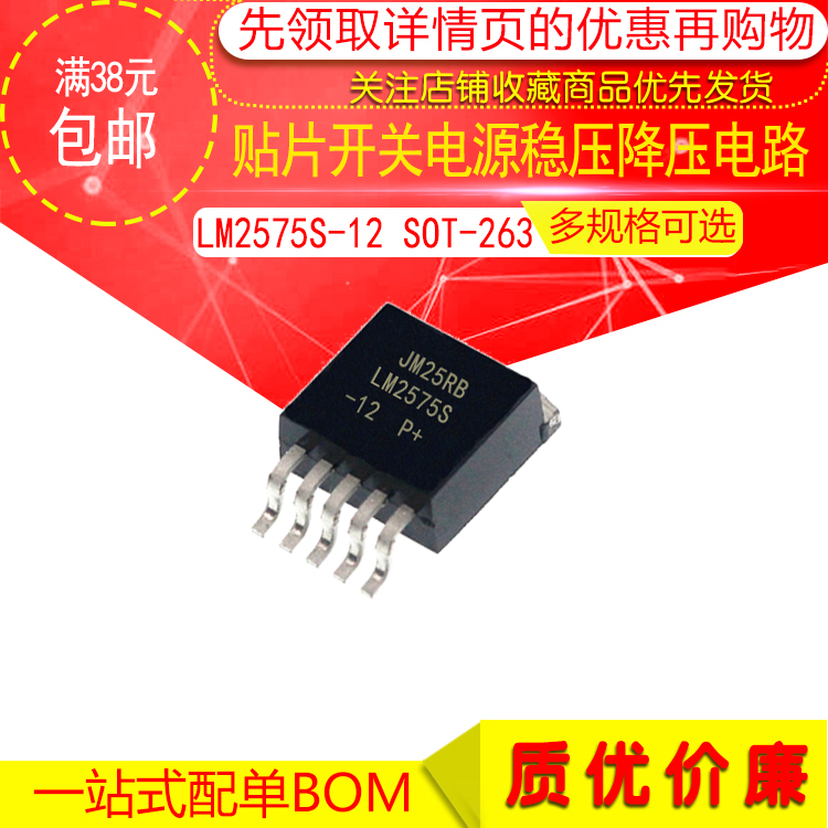 Thương hiệu mới ban đầu LM2575S LM2575S-12 vá chuyển đổi nguồn điện ổn định điện áp và mạch ổn định TO263 ic nguồn 5v ic hạ áp 12v xuống 5v