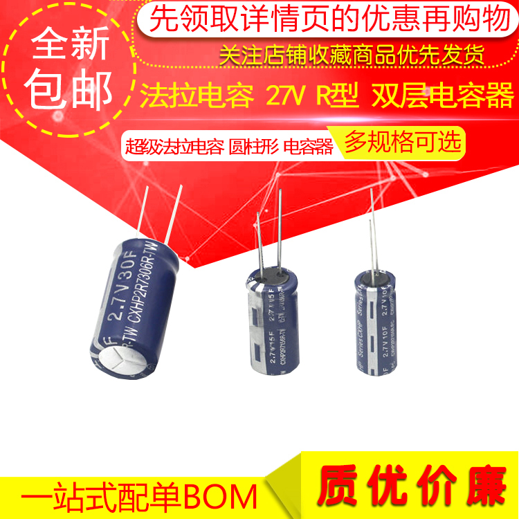 mạch hạ áp 220v xuống 110v dùng tụ Tụ điện Farad 2.7V 2F 3.3F 4.7F 6F 8F 10F 15F 30F R loại tụ điện hai lớp tụ phân cực tụ điện
