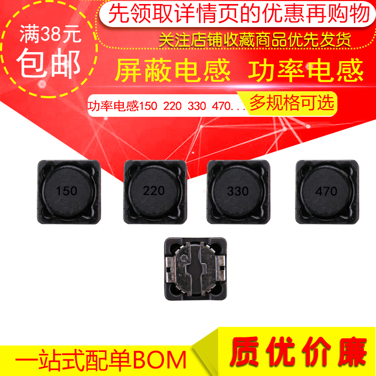 Bản vá RH74 cuộn cảm điện được bảo vệ 7x7x4 2.2 3.3 4.7 6.8 15 22 33 47 330UH ứng dụng cuộn cảm cuộn cảm