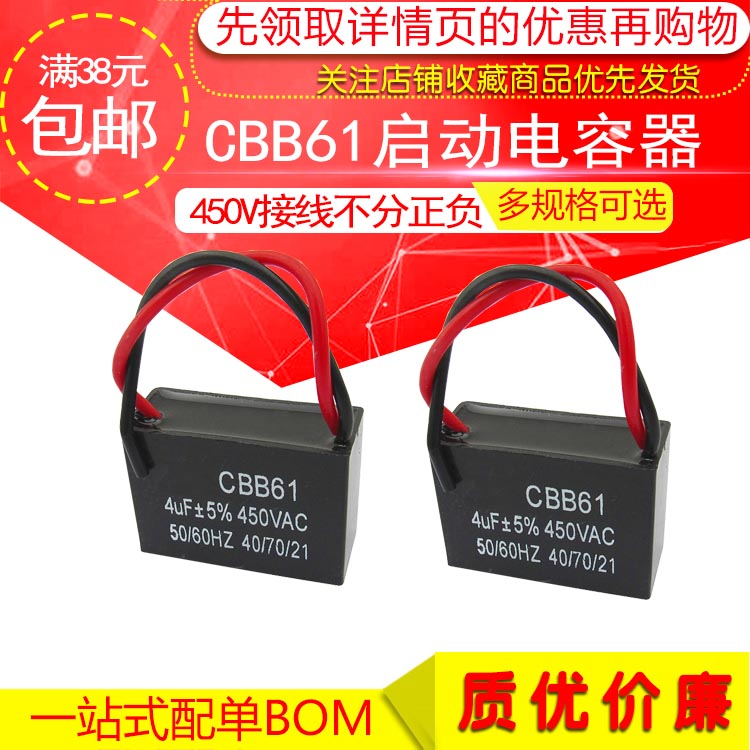 tụ bù 1 pha CBB61 tụ điện khởi động động cơ quạt điều hòa không khí 1.2UF 1.5UF 2.5UF 3.5UF 6UF 450V tụ bù 1 pha tụ 100nf