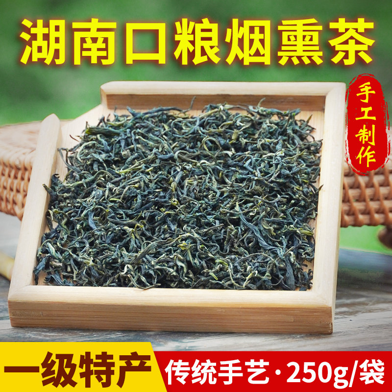湖南烟熏茶沩山毛尖绿茶传统手工精选嫩芽新茶茶叶正品官方旗舰店,茶,特色产区绿茶,淘宝优惠券,粉丝福利购,淘宝优惠卷