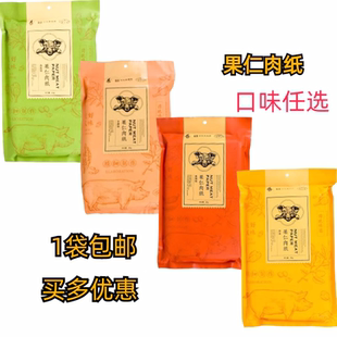 誉海黄金香果仁肉纸杏仁薄脆肉干香脆纸猪肉片厦门鼓浪屿特产零食