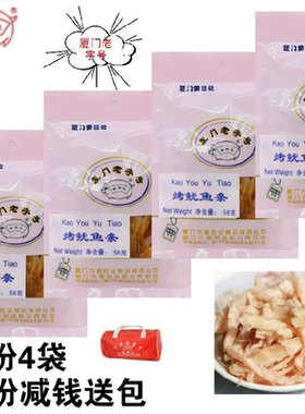 黄胜记辣味鱿鱼丝58g*4袋厦门
