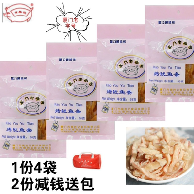 黄胜记辣味鱿鱼丝58g*4袋厦门