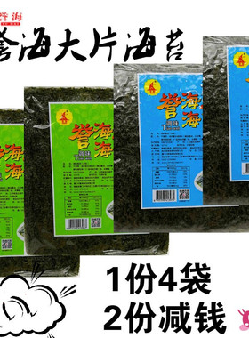 誉海海苔原味厦门鼓浪屿特产即食