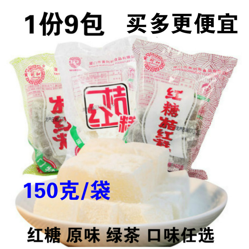 黄则和原味糯米厦门特产桔红糕图片