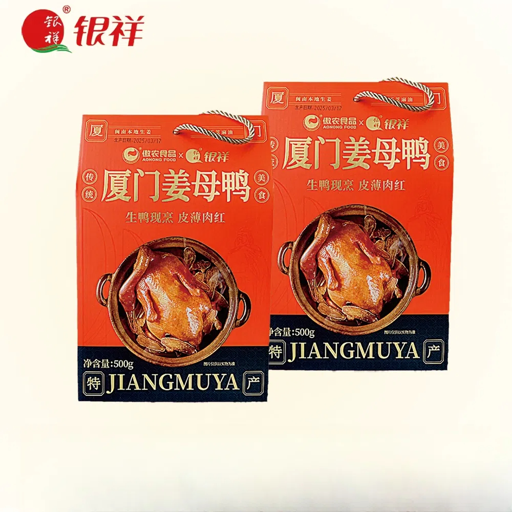 银祥姜母鸭福建厦门特产500克闽南特色小吃熟食卤鸭肉伴手礼礼盒