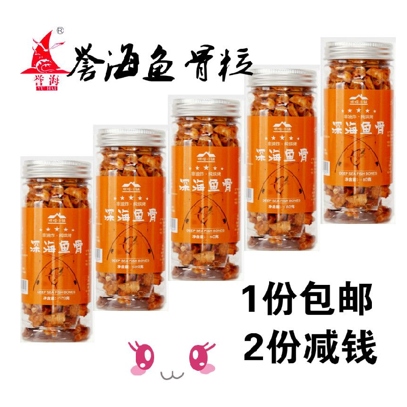 厦门鼓浪屿特产鱼骨头誉海安康深海鱼骨90克香酥鱼骨粒钙质零食