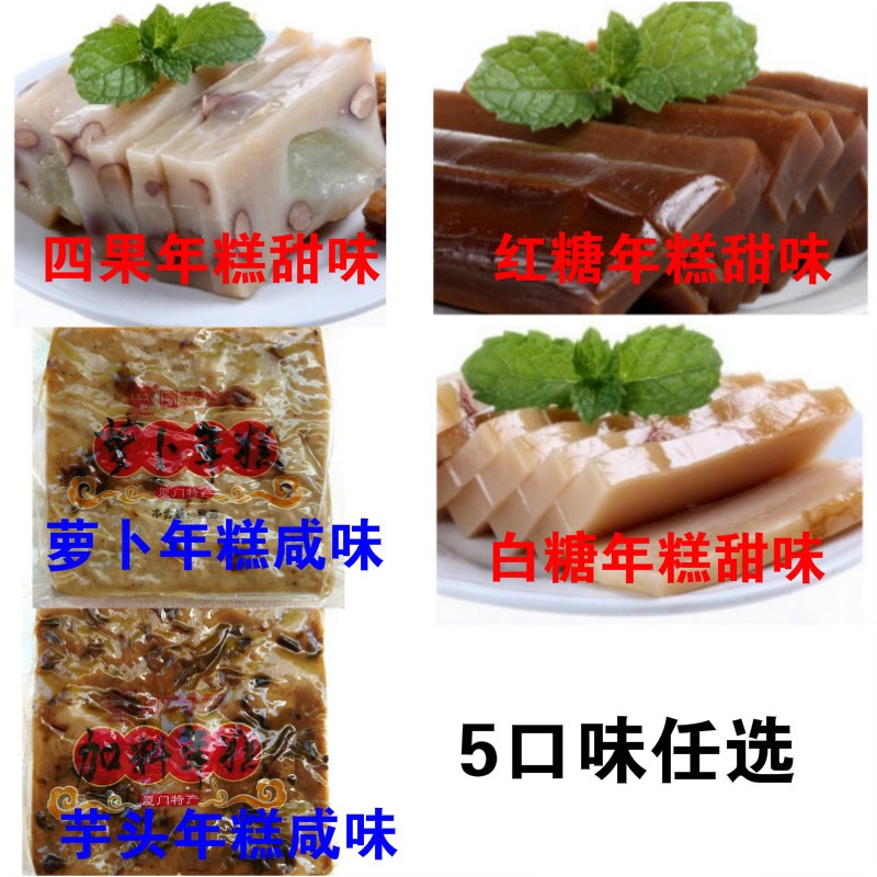 黄则和红糖年糕正宗福建厦门特产图片