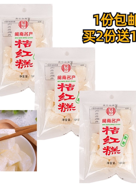鹭珍桔红糕闽南特产橘红糕糕点