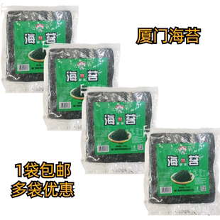 誉都海苔150克厦门特产网红大片装 寿司海苔即食零食烤紫菜包饭
