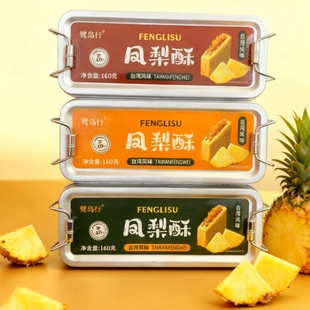 厦门特产鼓浪屿特产鹭岛行凤梨酥榴莲酥怀旧铁盒装糕点心零食礼包