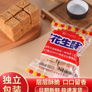 厦门特产白鹭花生酥80g 10传统糕点怀旧休闲零食小吃儿时贡糖酥糖