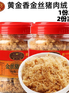 厦门黄金香金丝猪肉松绒烘焙寿司