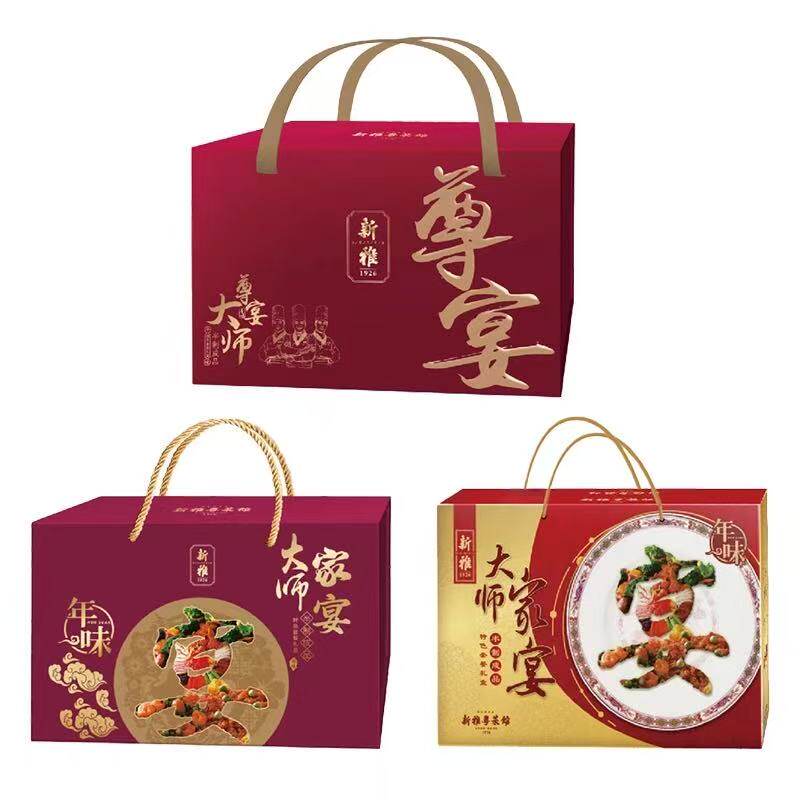 上海新雅大师家宴十全十美2698年夜饭礼盒券半成品菜套餐提货券