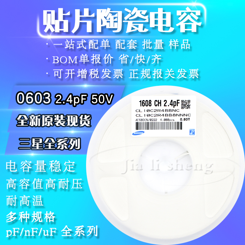 阻容感 二三极管 专业工厂配套 BOM表配套