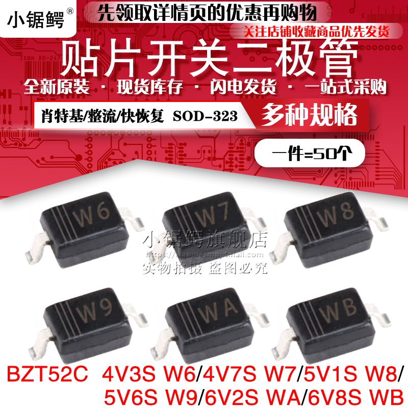 0805贴片稳压二极管BZ