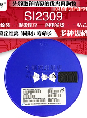 贴片三极管SI2309 丝印MS09 SOT-23 1.2A/60V 场效应管 (100个)