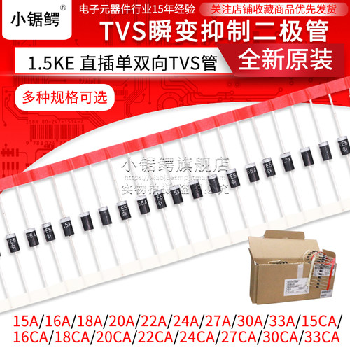 双向二极管直插单双向TVS二极管