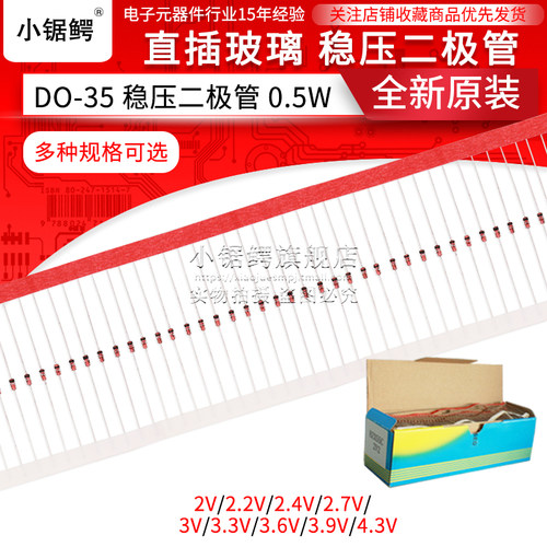 1/2wbzx55c稳压二极管