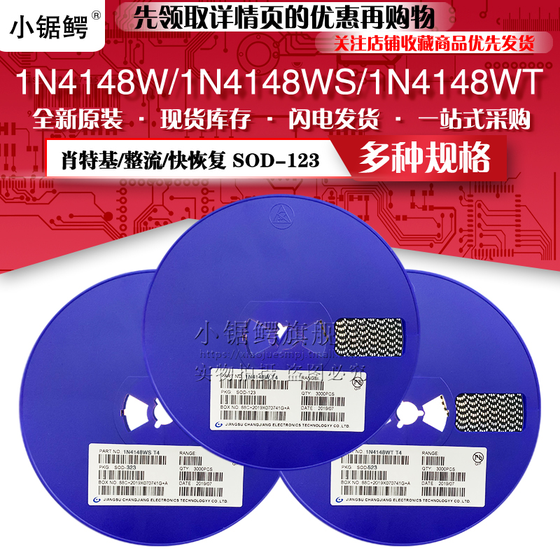 贴片开关二极管1N414